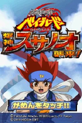 Metal Fight Beyblade - Baku Shin Susanoo Shuurai! (Japan) screen shot title